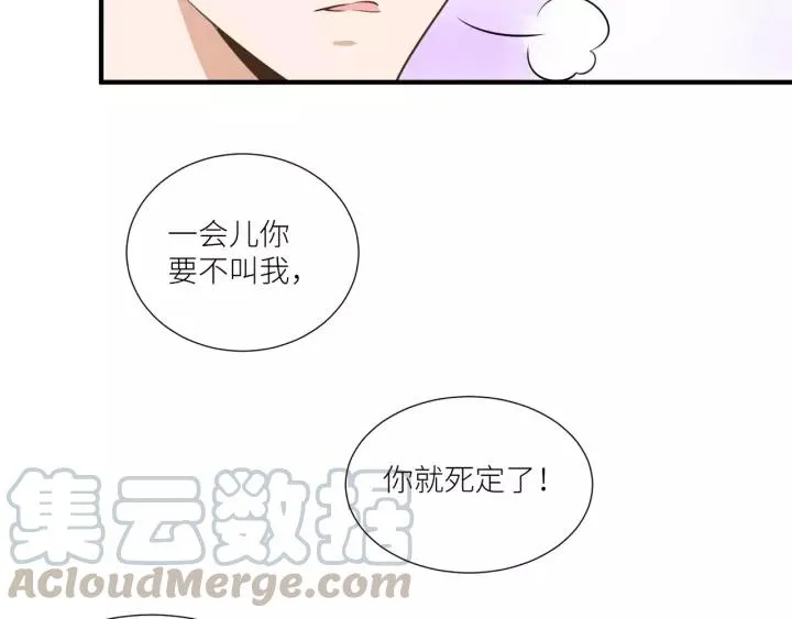 番外4 你必须休息！ 第70页
