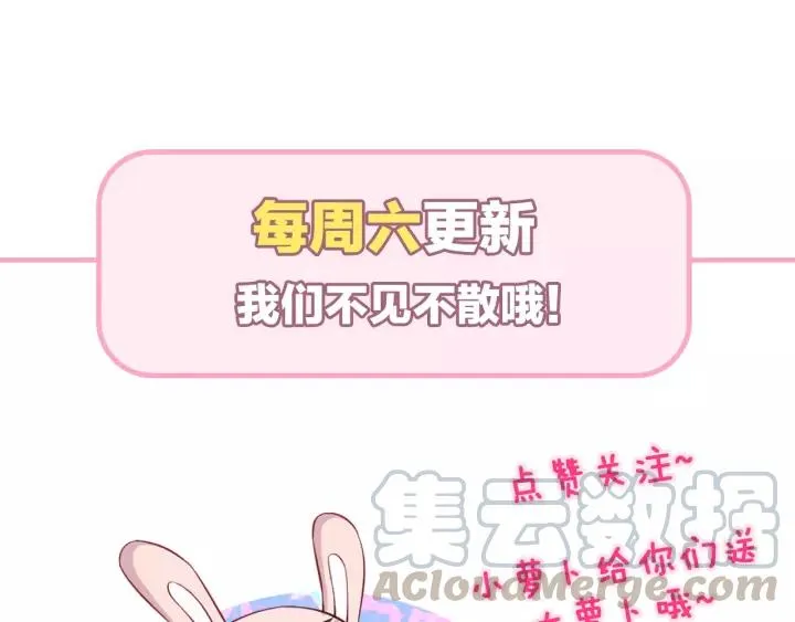 番外4 你必须休息！ 第88页