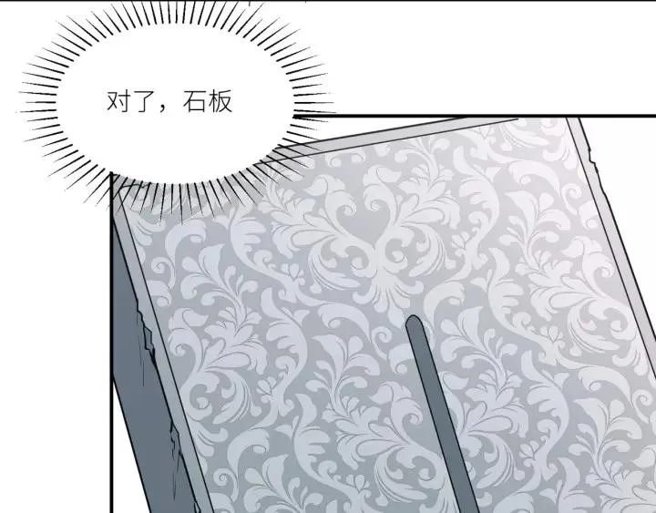 第64话 我这是关心你！ 第18页