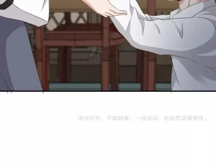 第64话 我这是关心你！ 第75页