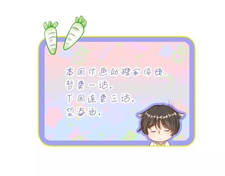 第64话 我这是关心你！ 第77页