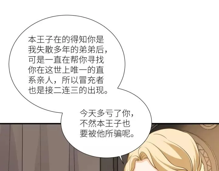 第65话 不等了，去救他 第44页