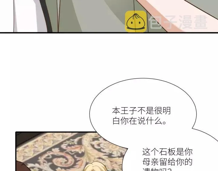 第65话 不等了，去救他 第48页