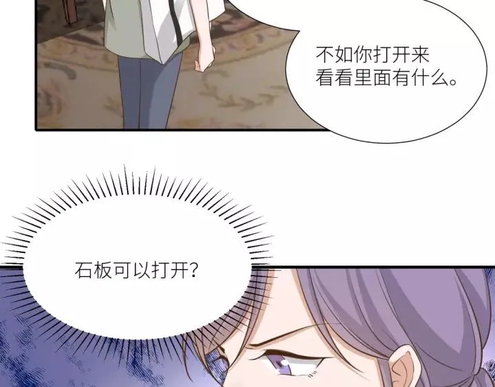 第65话 不等了，去救他 第50页