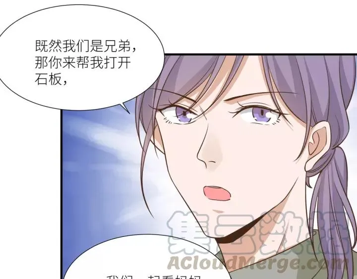 第65话 不等了，去救他 第52页