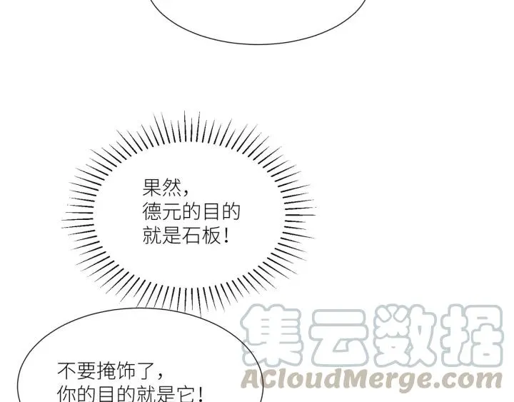 第65话 不等了，去救他 第55页