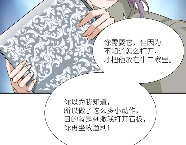 第65话 不等了，去救他 第57页
