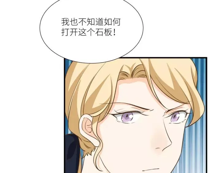 第65话 不等了，去救他 第59页