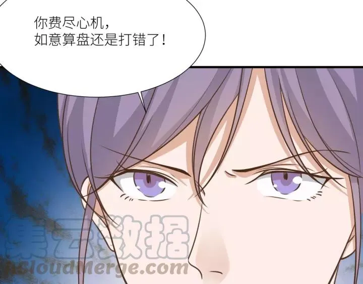 第65话 不等了，去救他 第61页