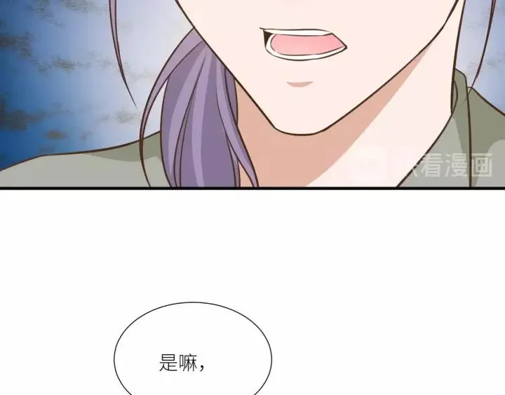 第65话 不等了，去救他 第62页