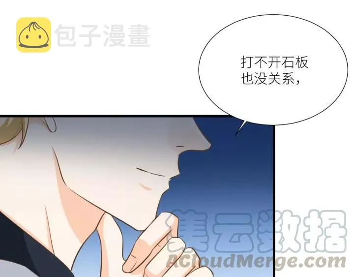 第65话 不等了，去救他 第64页