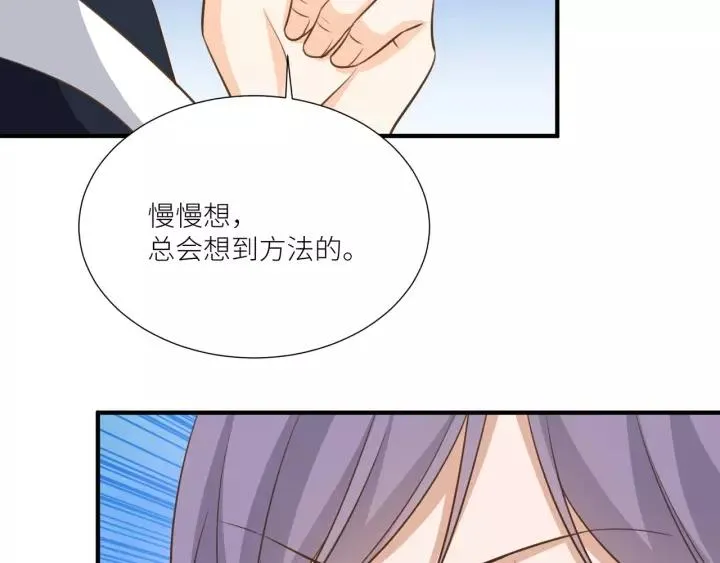 第65话 不等了，去救他 第65页