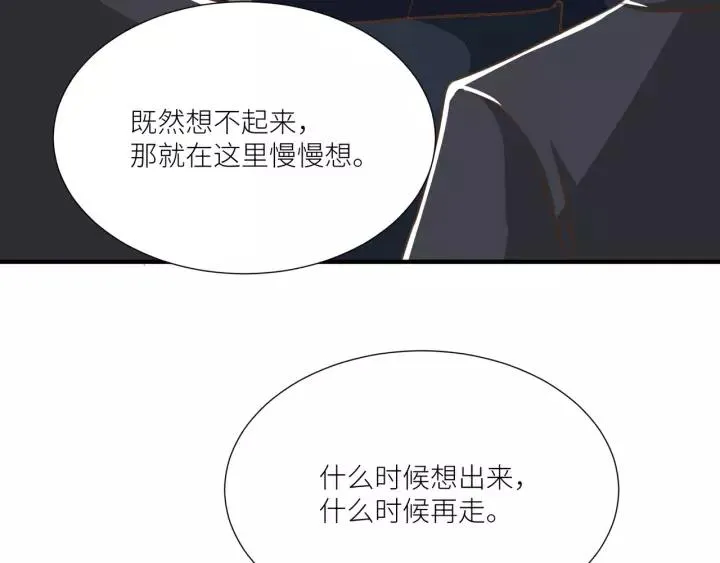 第65话 不等了，去救他 第71页