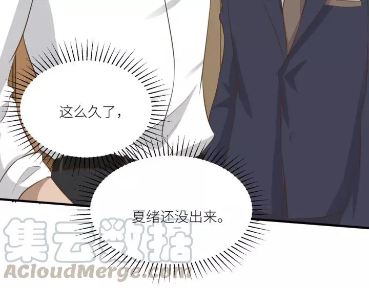 第65话 不等了，去救他 第76页