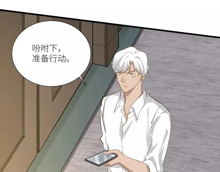 第65话 不等了，去救他 第77页