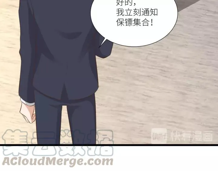 第65话 不等了，去救他 第79页