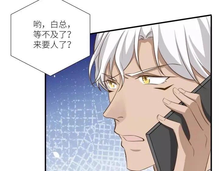 第65话 不等了，去救他 第81页