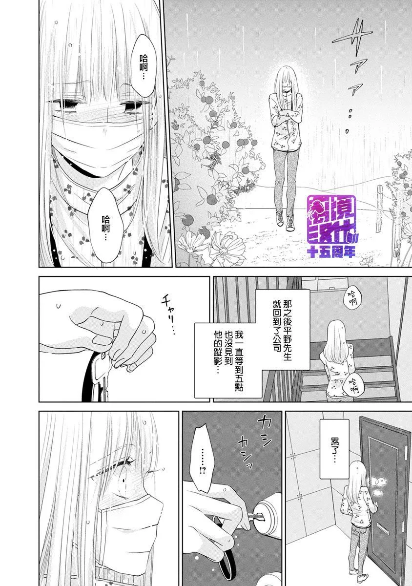 第2话 第4页