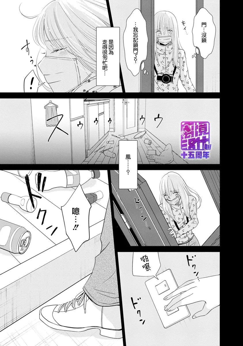 第2话 第5页