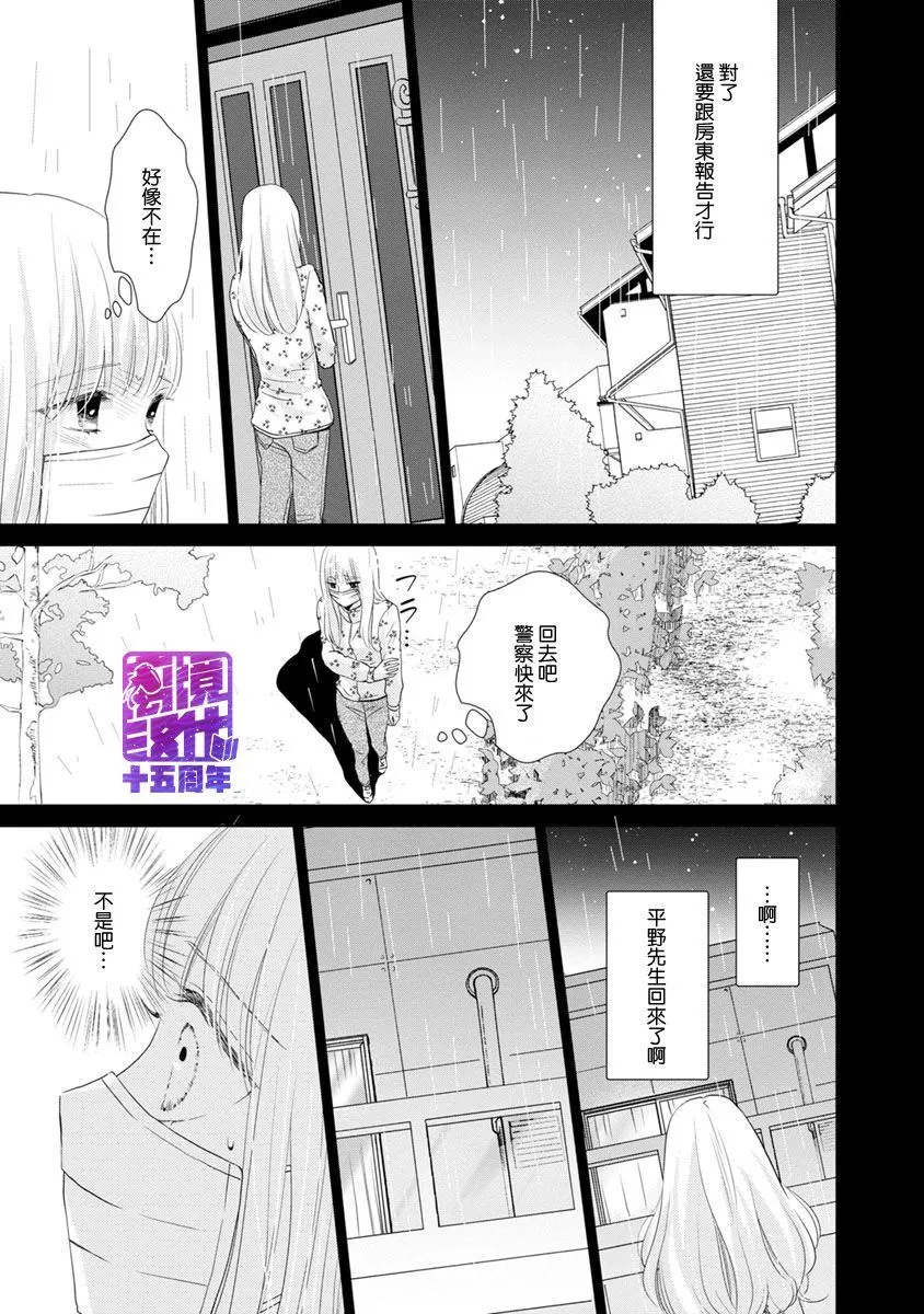 第2话 第9页