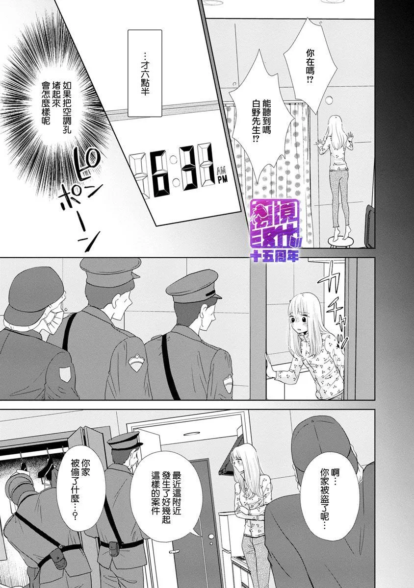 第2话 第11页