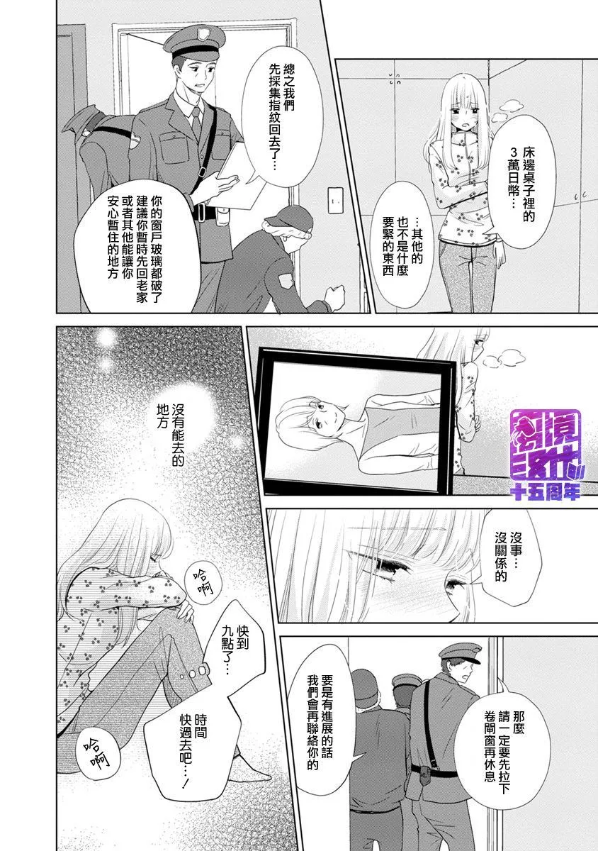第2话 第12页