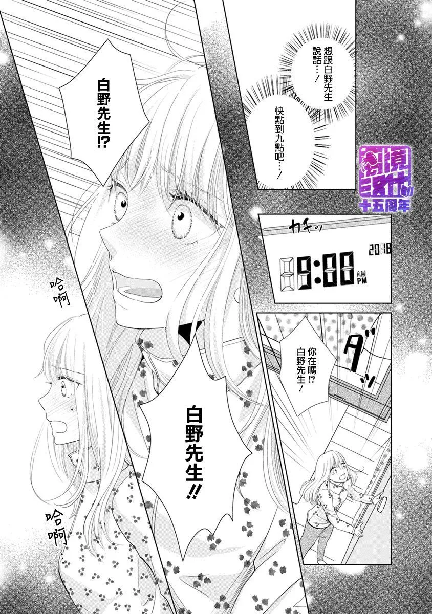 第2话 第13页