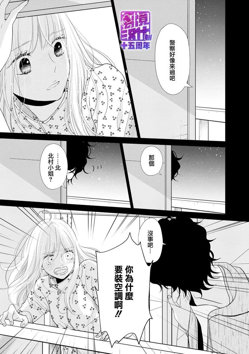 第2话 第15页