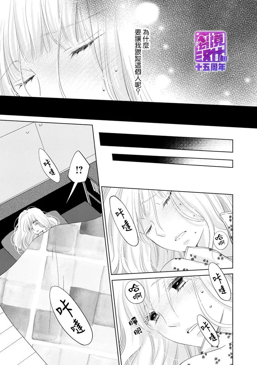 第2话 第21页