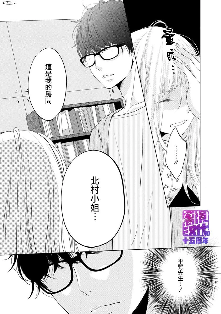 第2话 第23页
