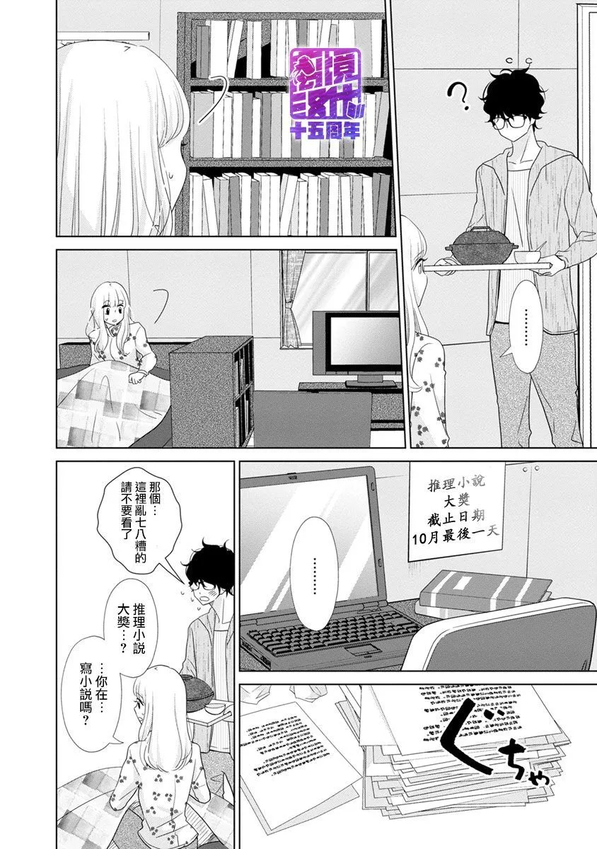 第2话 第26页