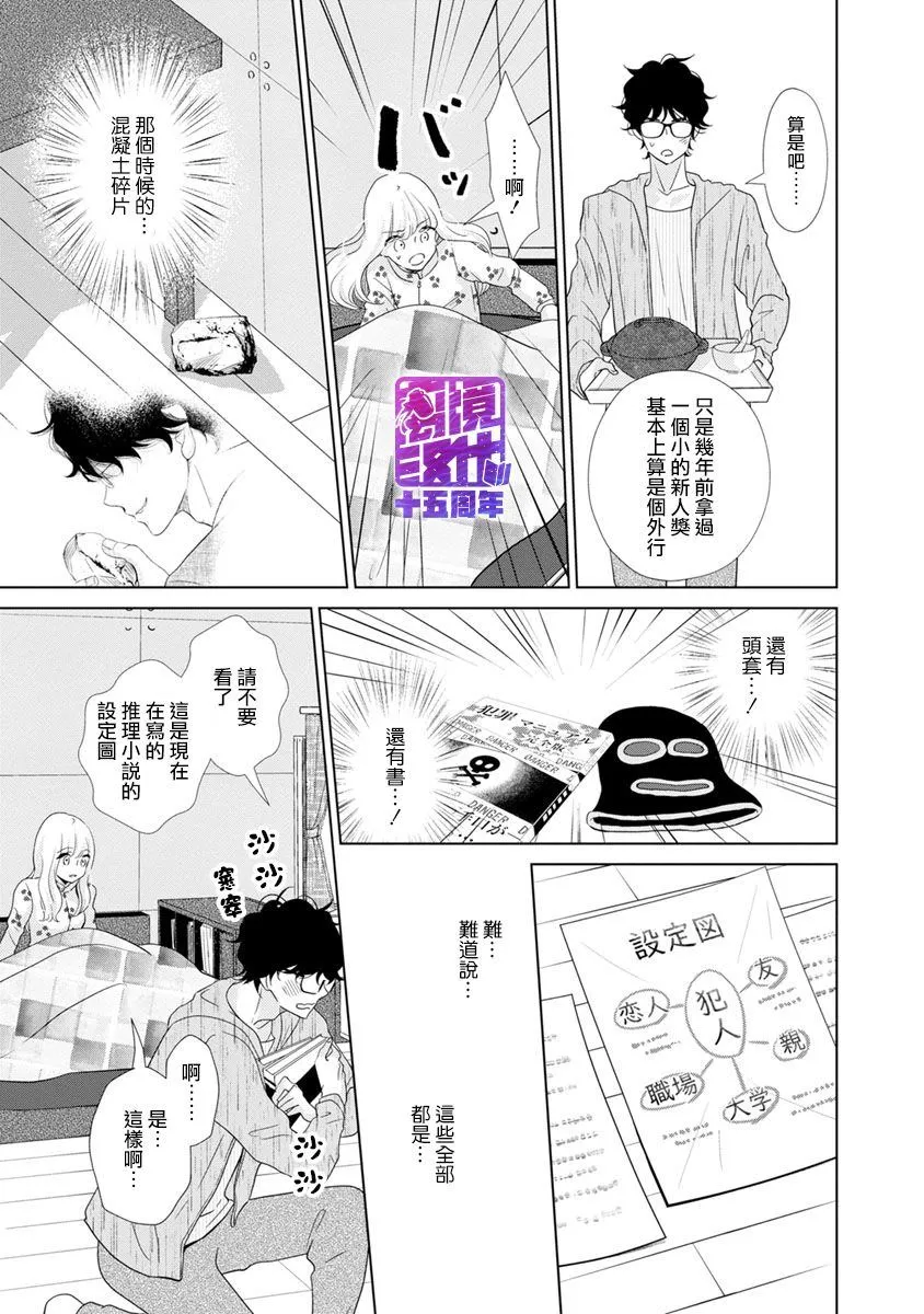 第2话 第27页