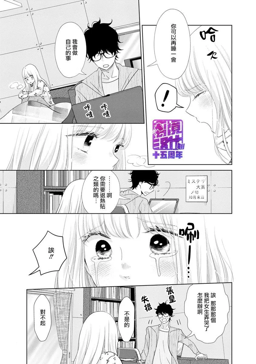 第2话 第31页