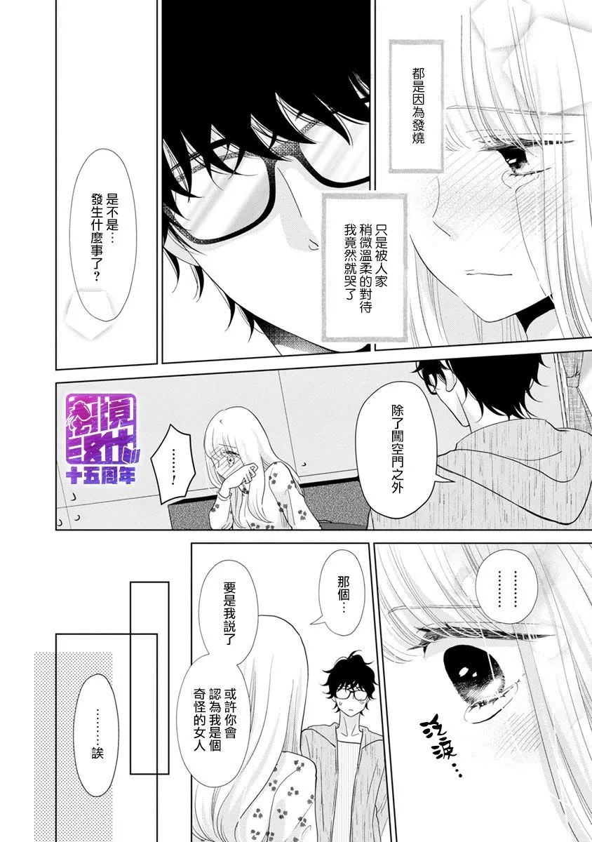 第2话 第32页