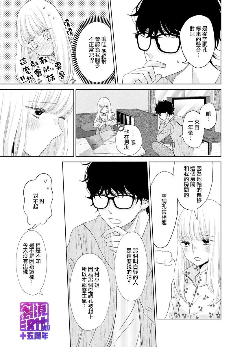 第2话 第33页