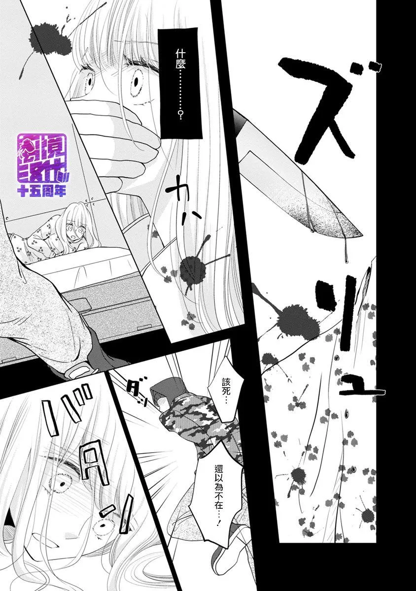 第2话 第41页