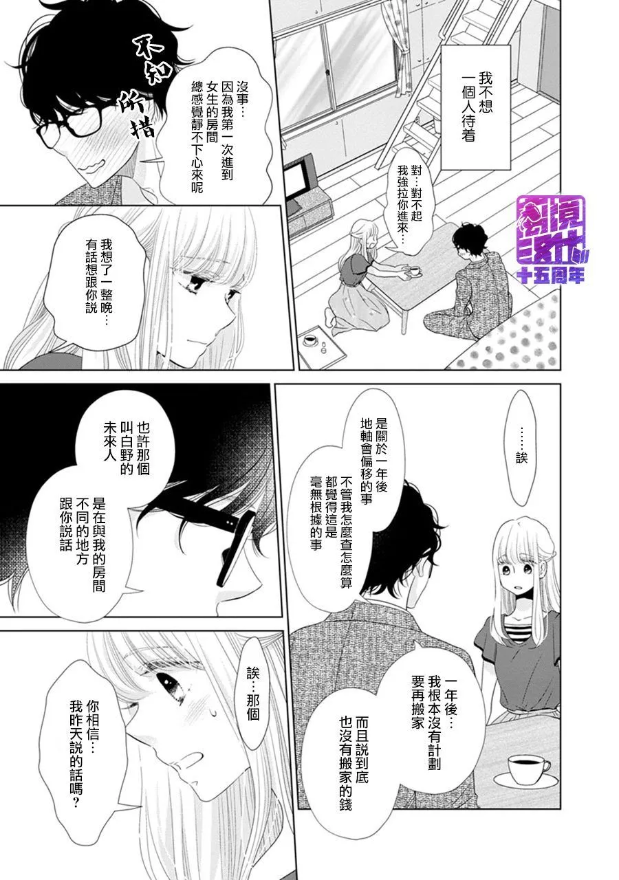 第2话 第47页