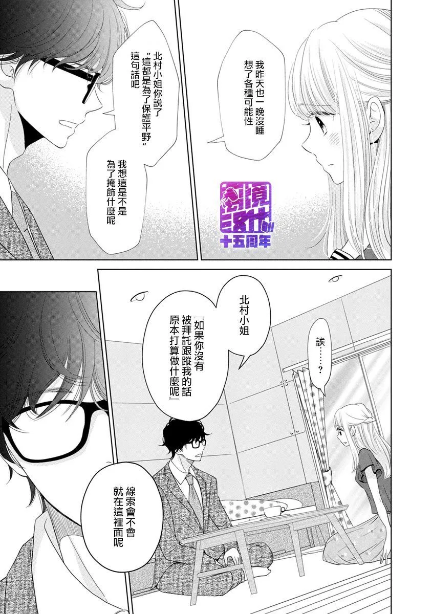 第2话 第49页
