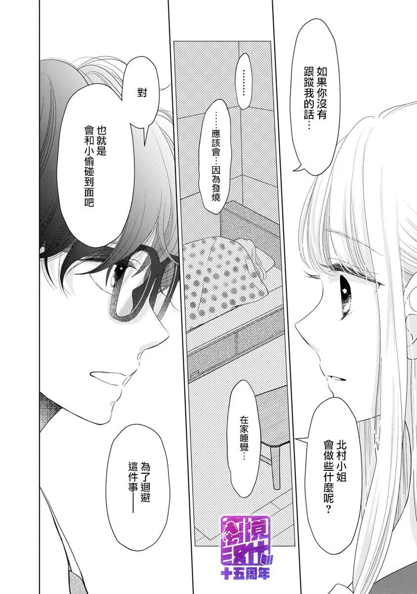 第2话 第50页