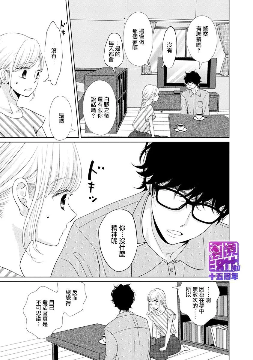 第2话 第60页