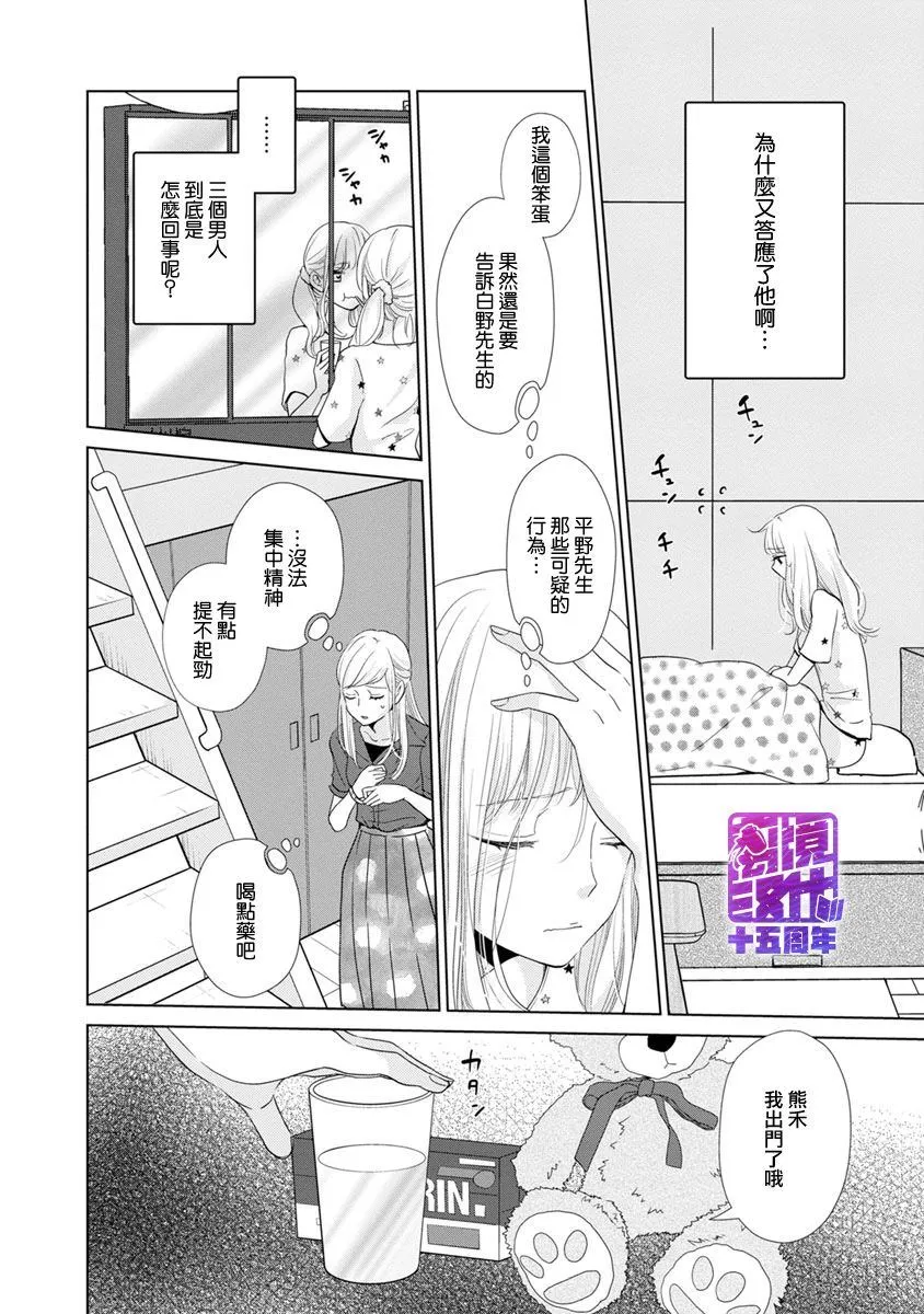 第2话 第72页
