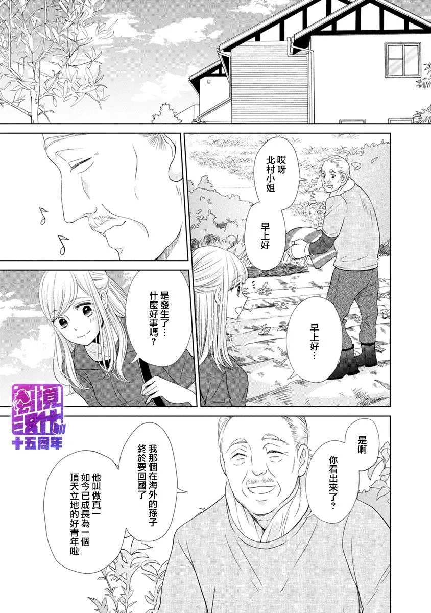 第2话 第74页