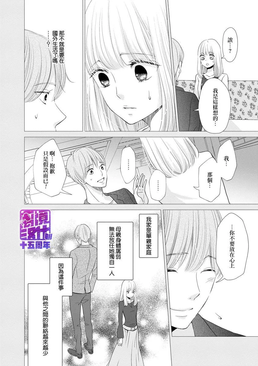 第2话 第79页