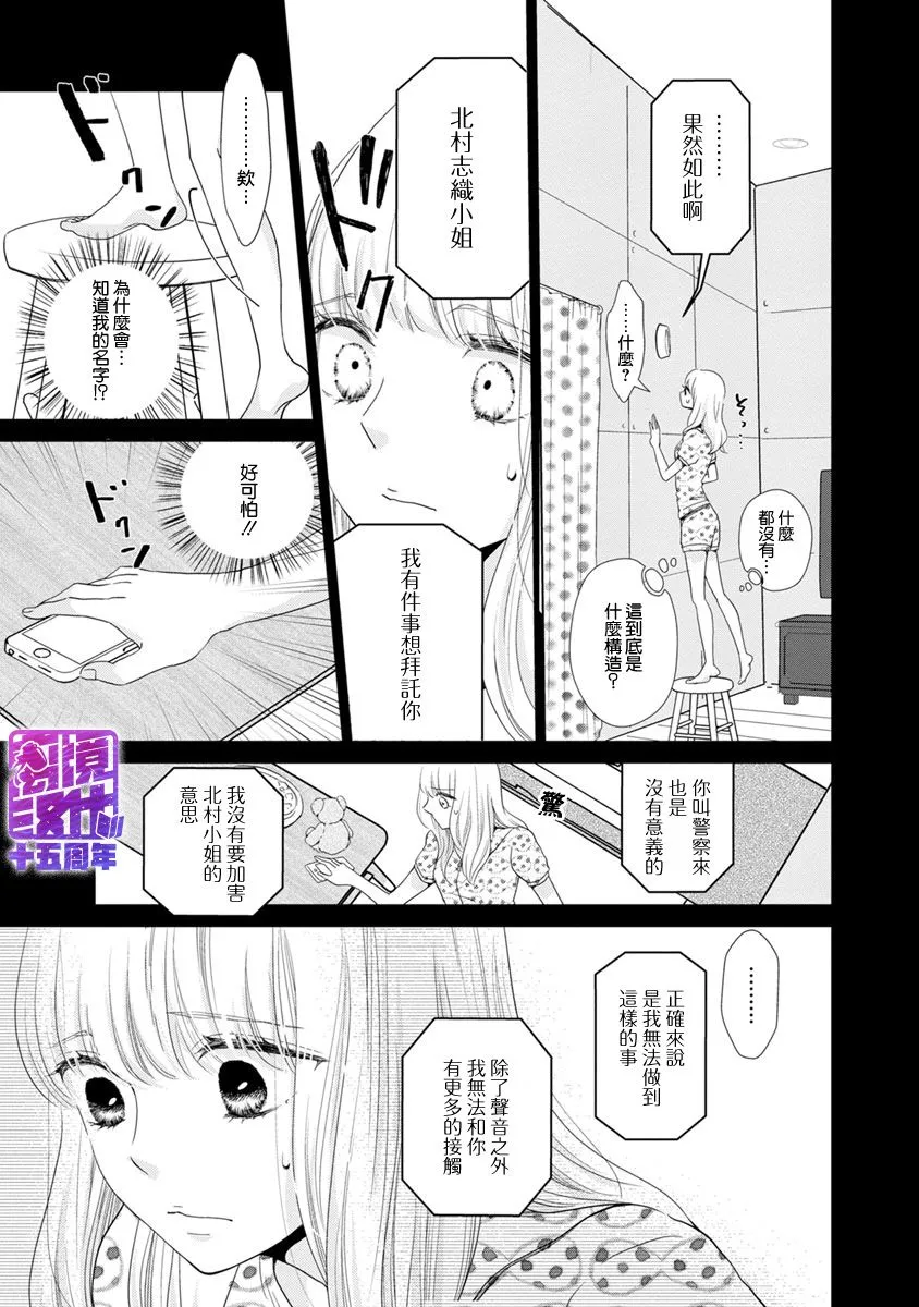第1话 第21页