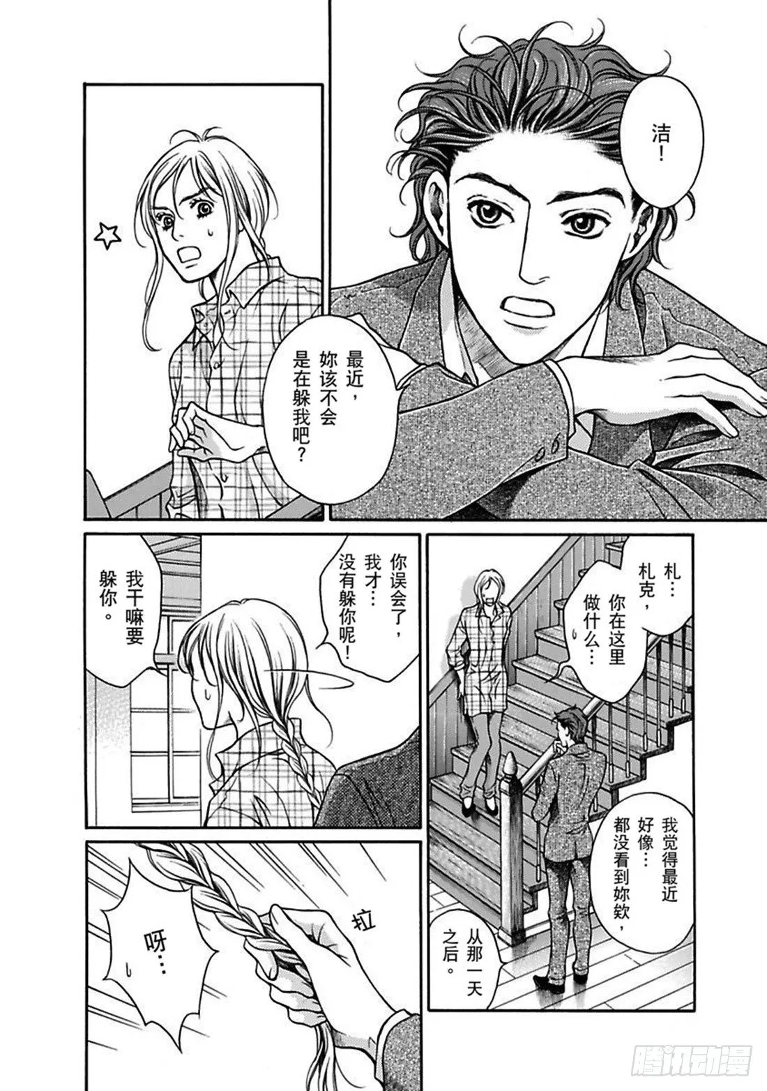 第五章 第6页