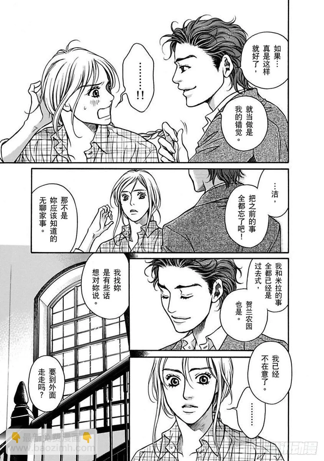 第五章 第7页