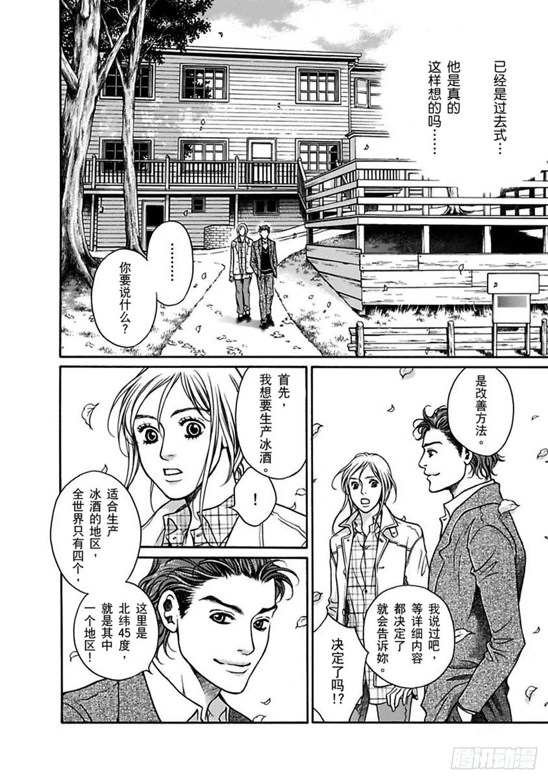 第五章 第8页