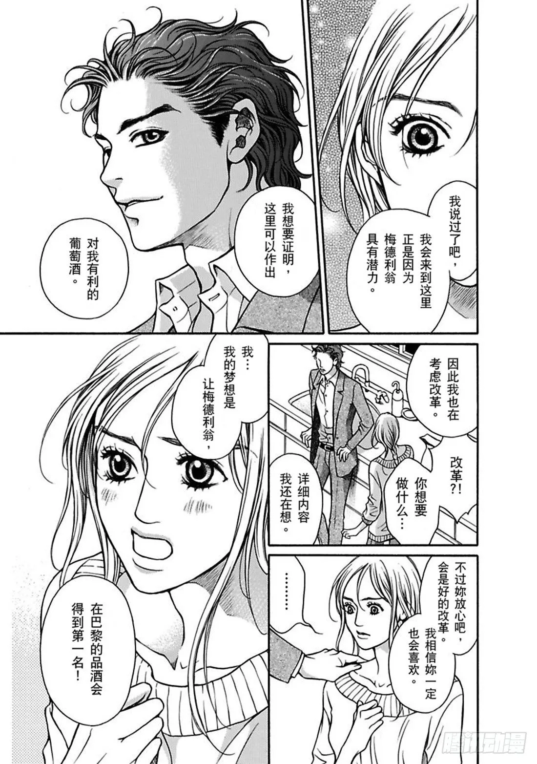 第四章 第1页