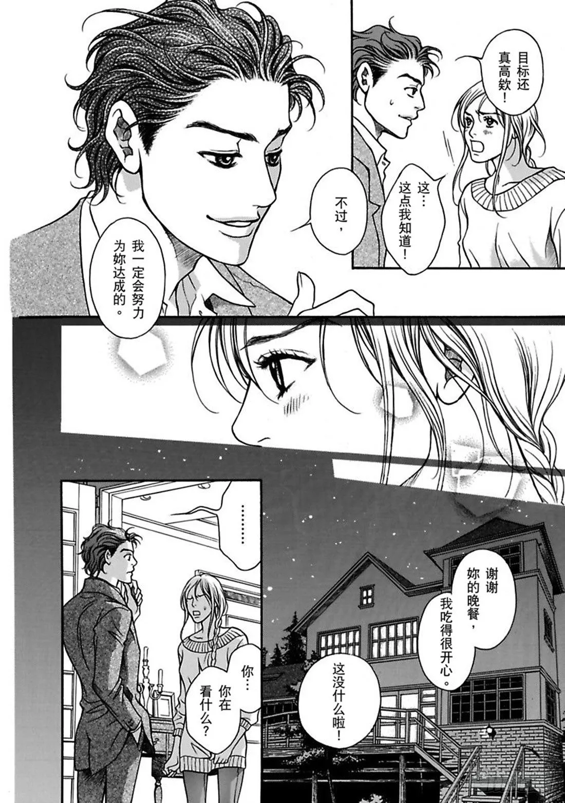 第四章 第2页