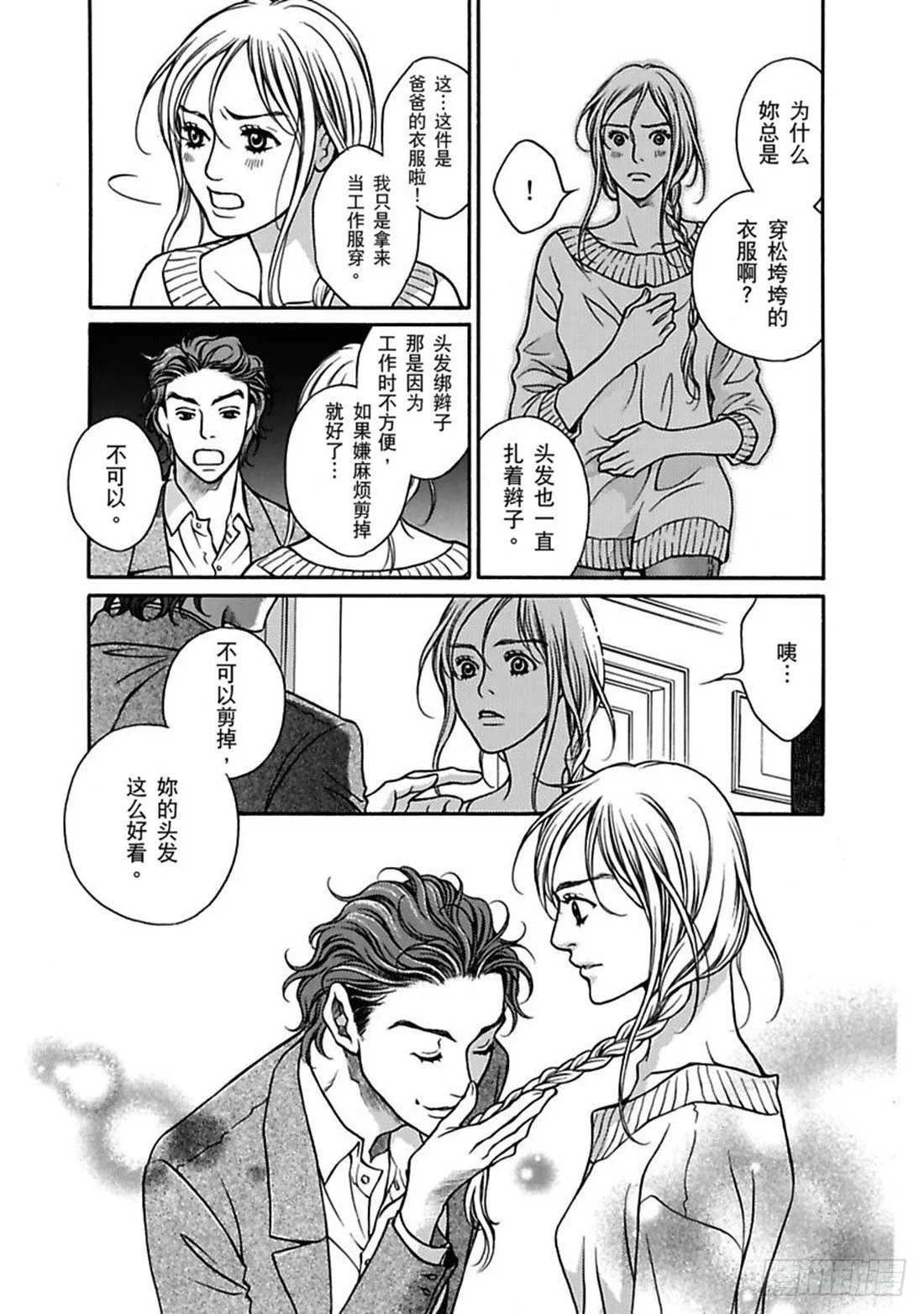 第四章 第3页